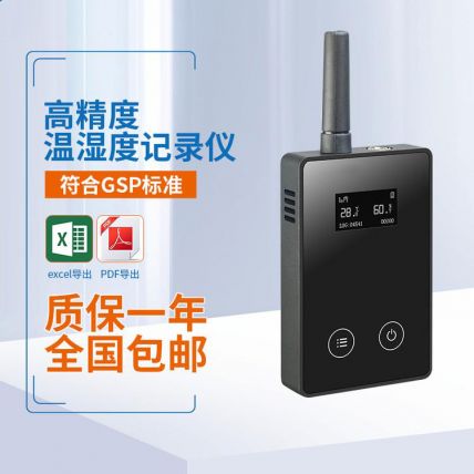 MG21無(wú)線溫濕度記錄儀GSP